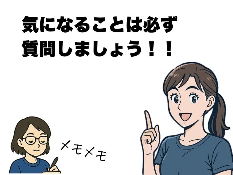 体験の質問