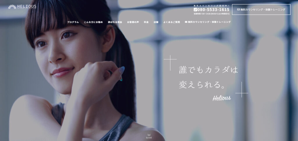 HELIOUS（ヘリオス）新浦安店