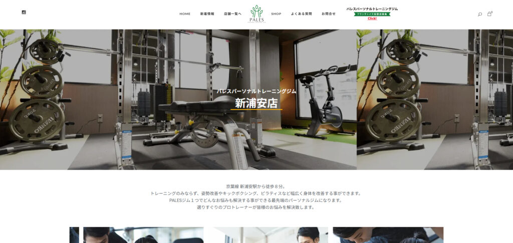 パレス パーソナルトレーニングジム 新浦安店